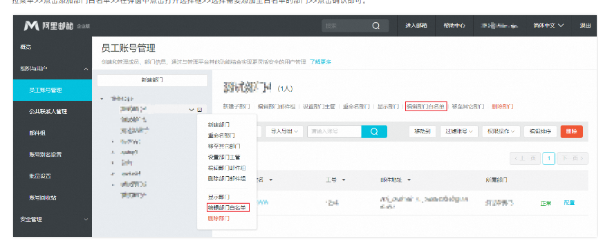 騰訊企業(yè)郵箱