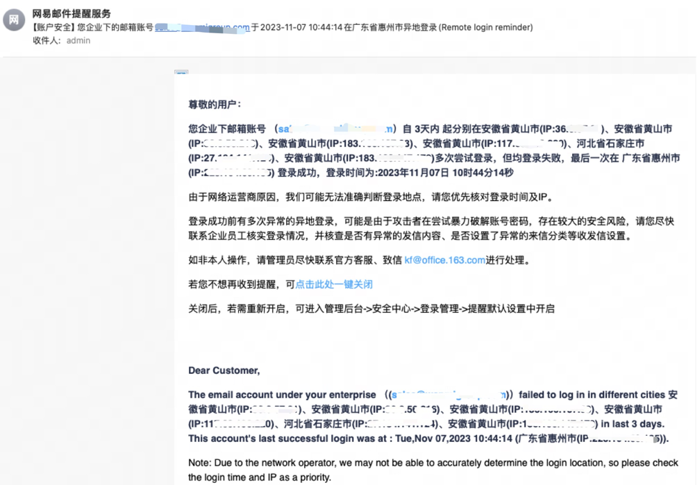 網(wǎng)易企業(yè)郵箱