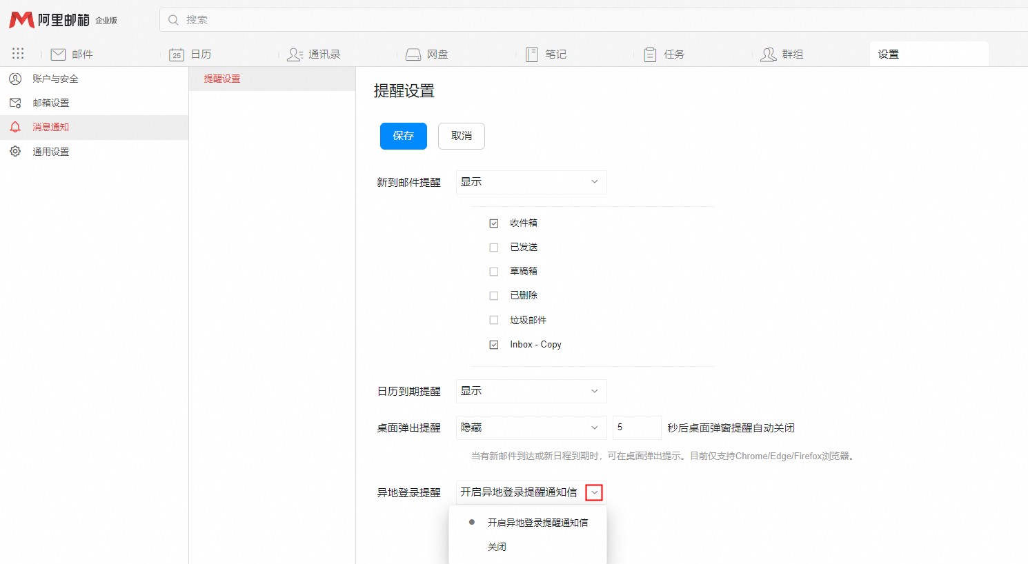 阿里企業(yè)郵箱