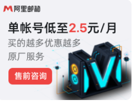 阿里企業(yè)郵箱