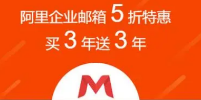 阿里企業(yè)郵箱