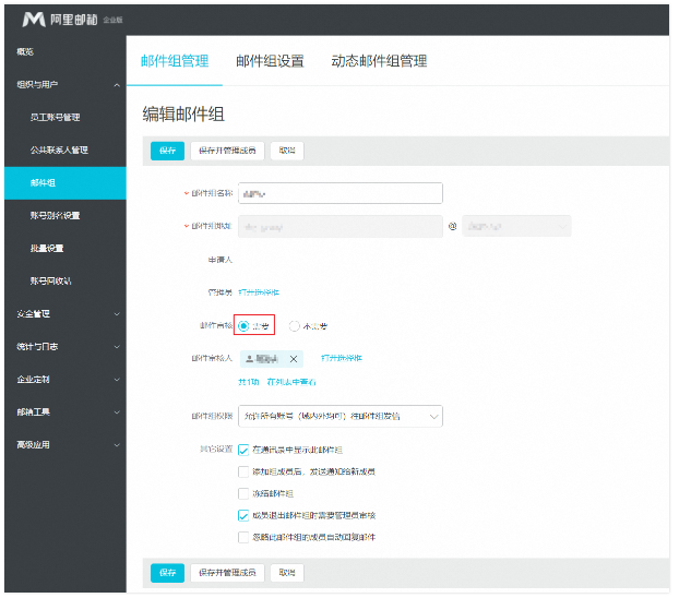 阿里企業(yè)郵箱