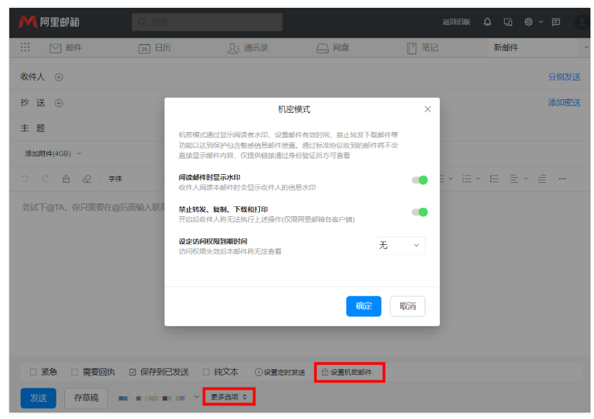 阿里企業(yè)郵箱