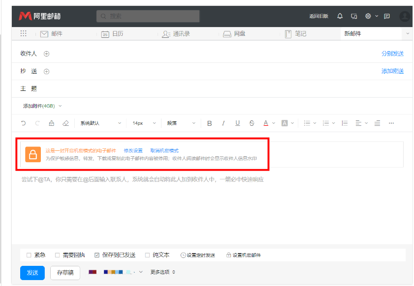 阿里企業(yè)郵箱