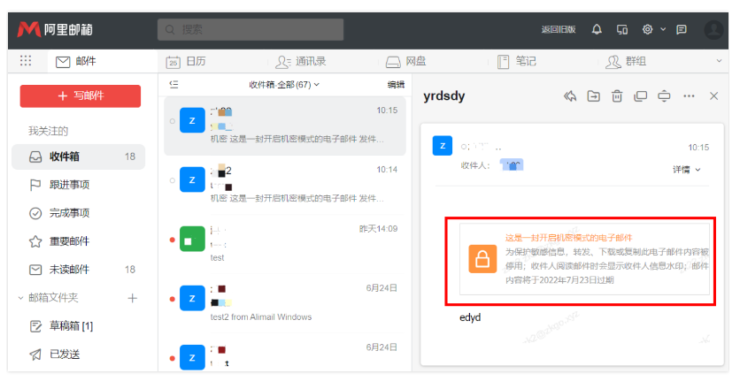 阿里企業(yè)郵箱