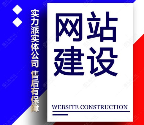 上海网站建设