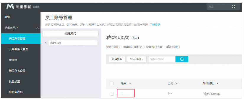阿里企業(yè)郵箱