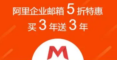 阿里企業(yè)郵箱
