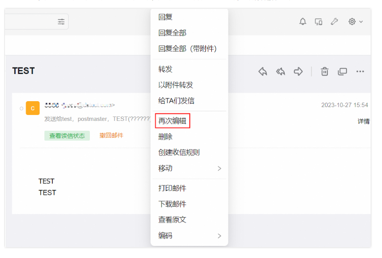 阿里企業(yè)郵箱