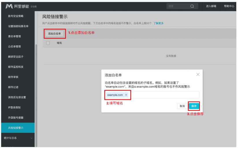 阿里企業(yè)郵箱