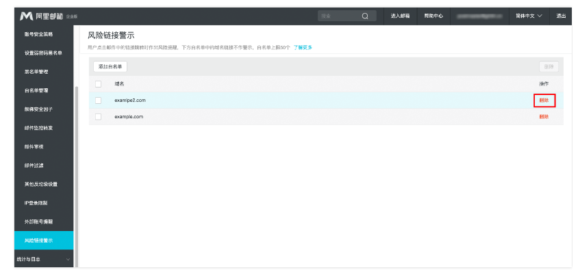 阿里企業(yè)郵箱