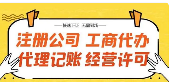 上海代理记账公司