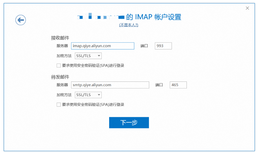 阿里企業(yè)郵箱