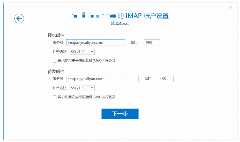 阿里企业邮箱