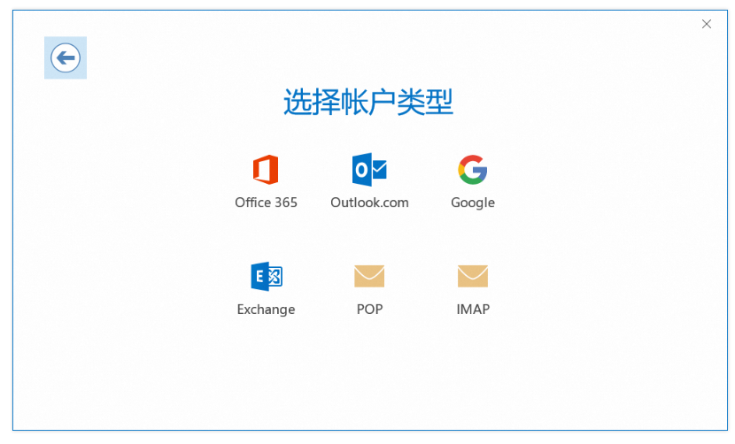 outlook企業(yè)郵箱