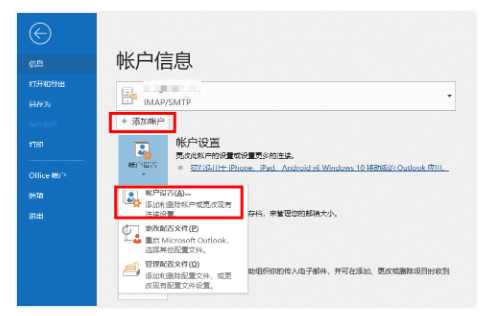 outlook企業(yè)郵箱