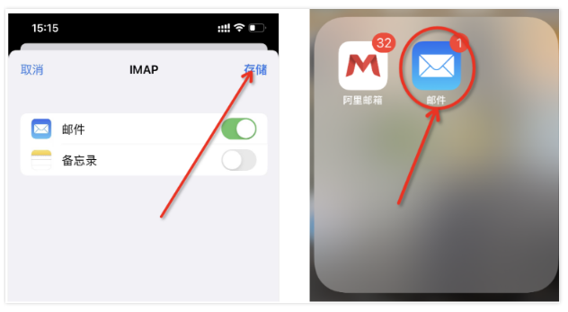 阿里企業(yè)郵箱