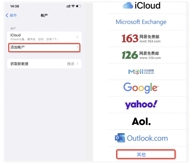 阿里企業(yè)郵箱