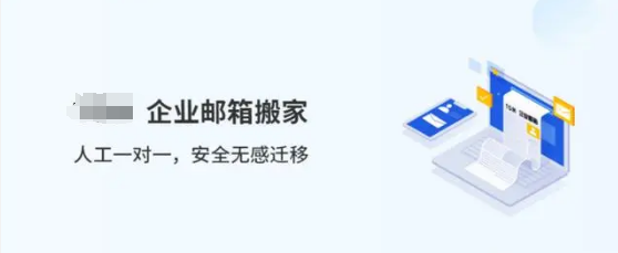 企業(yè)郵箱