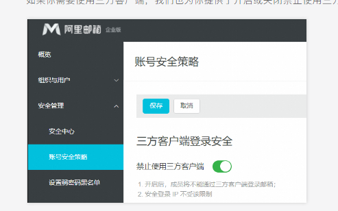 阿里郵箱