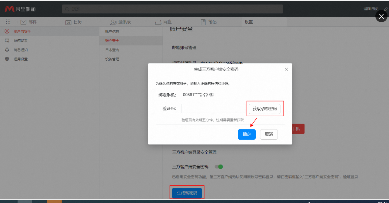 阿里企業(yè)郵箱