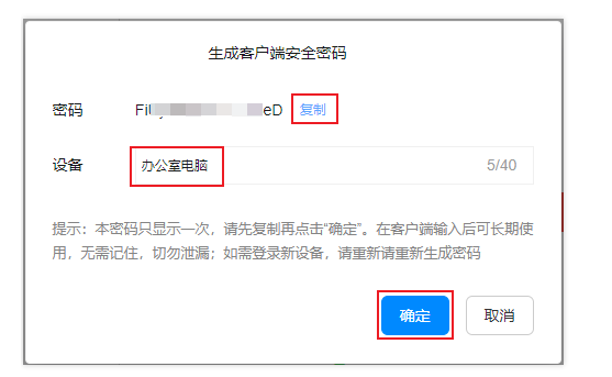 阿里企業(yè)郵箱