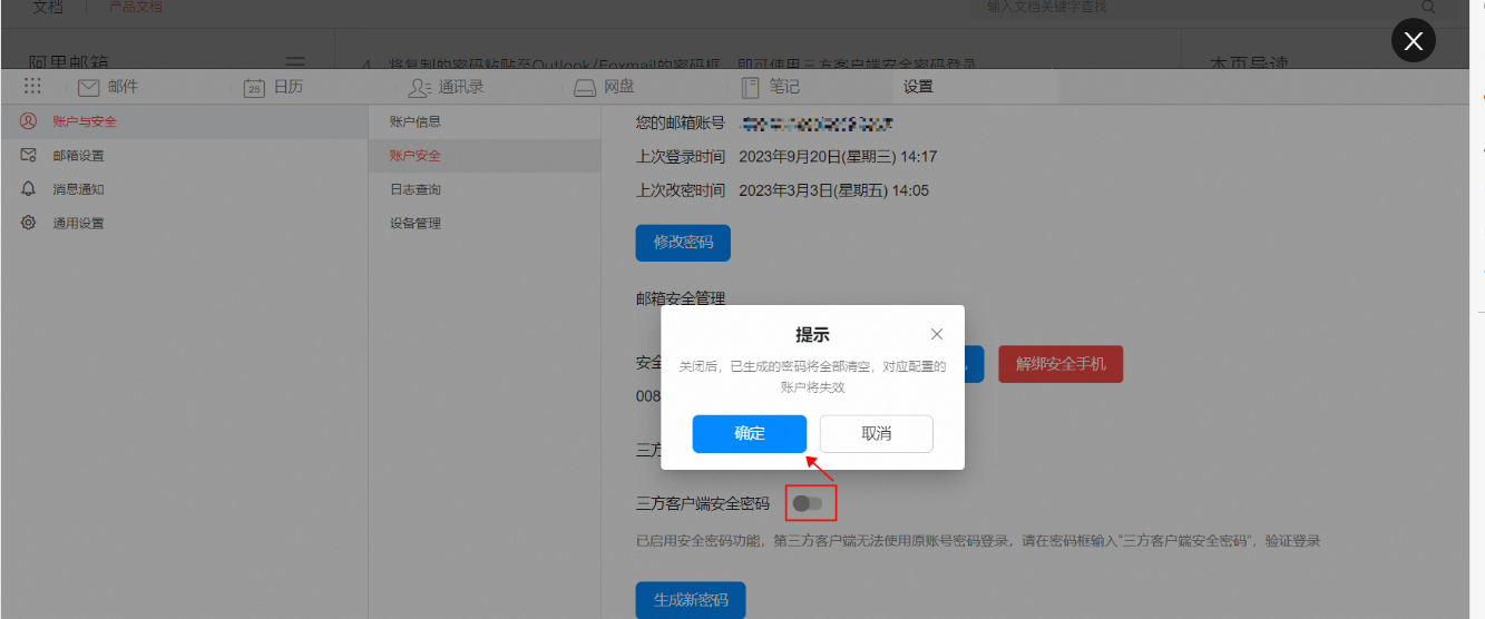 阿里企業(yè)郵箱