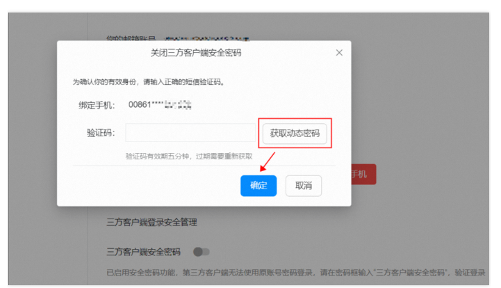 阿里企業(yè)郵箱
