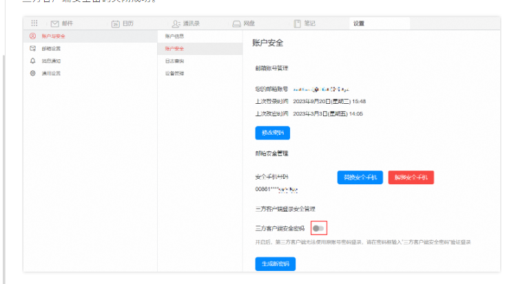 阿里企業(yè)郵箱