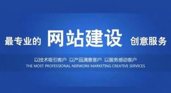 上海网站建设