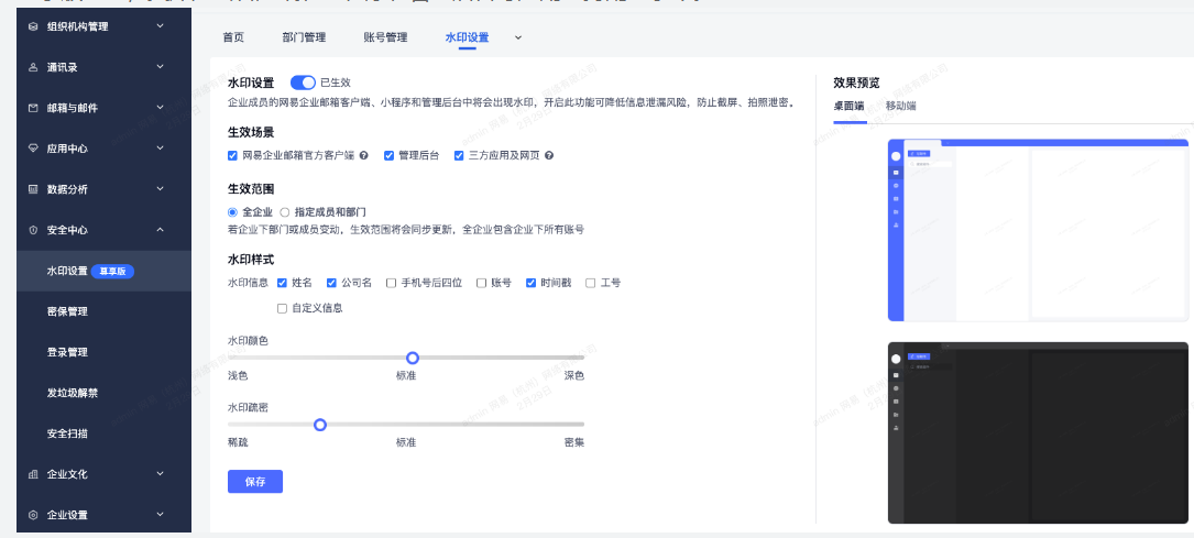 網(wǎng)易企業(yè)郵箱