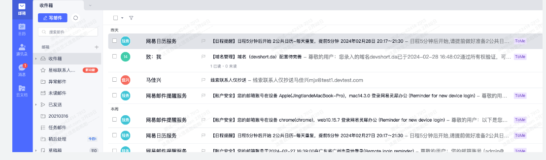 網(wǎng)易企業(yè)郵箱