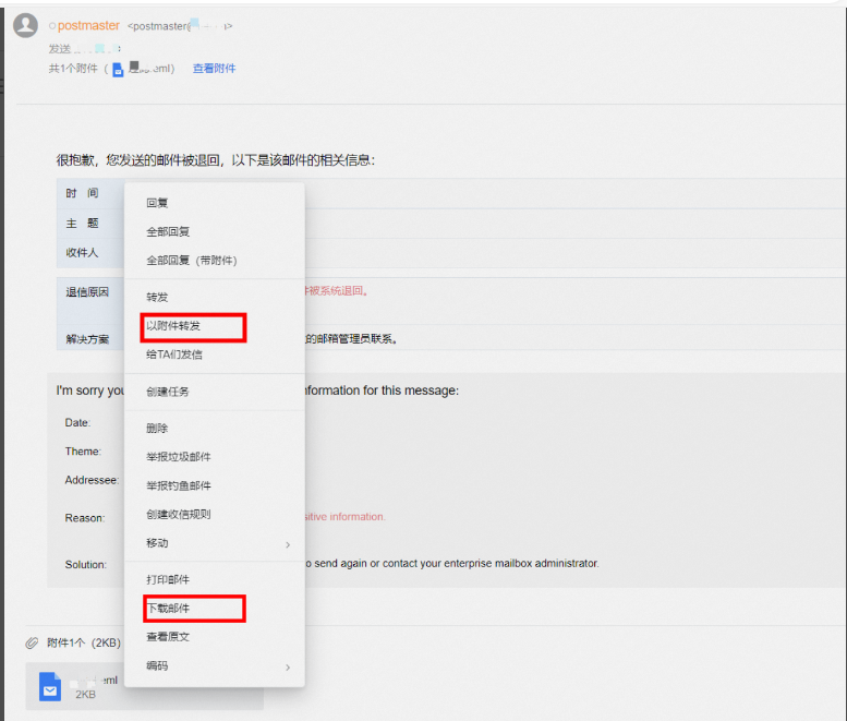 阿里企業(yè)郵箱