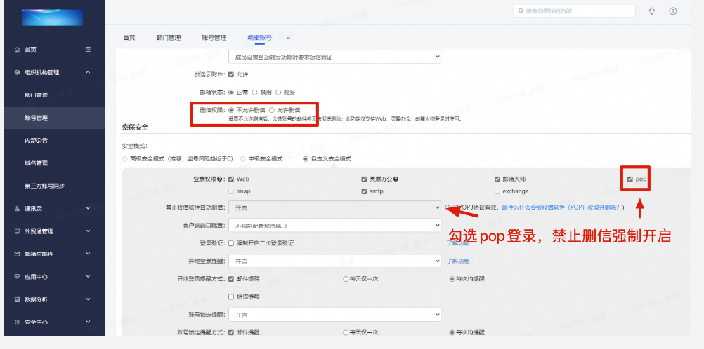 網(wǎng)易企業(yè)郵箱