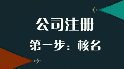 上海注册公司 上海注册公司