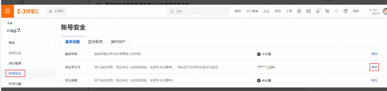 阿里企業(yè)郵箱