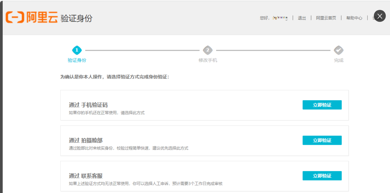 阿里企業(yè)郵箱