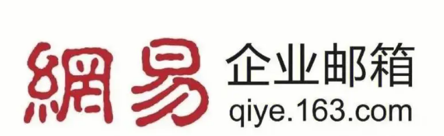 網(wǎng)易企業(yè)郵箱