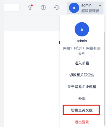 163企業(yè)郵箱
