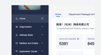 網(wǎng)易企業(yè)郵箱