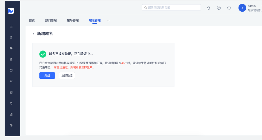 網(wǎng)易企業(yè)郵箱