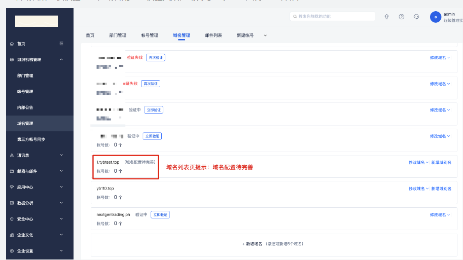 網(wǎng)易企業(yè)郵箱