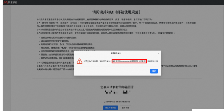 阿里企業(yè)郵箱
