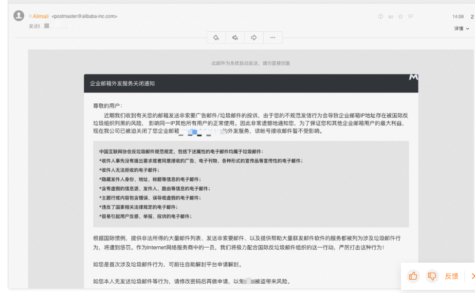 阿里企業(yè)郵箱
