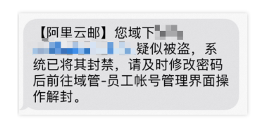 阿里企業(yè)郵箱