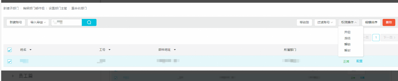 阿里企業(yè)郵箱