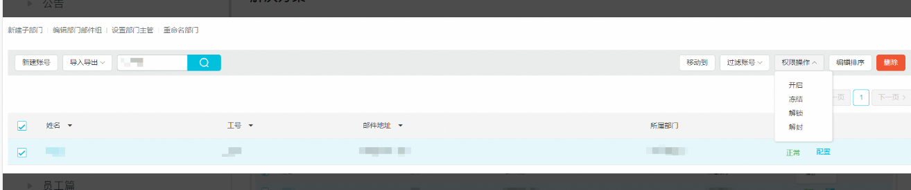 阿里企業(yè)郵箱