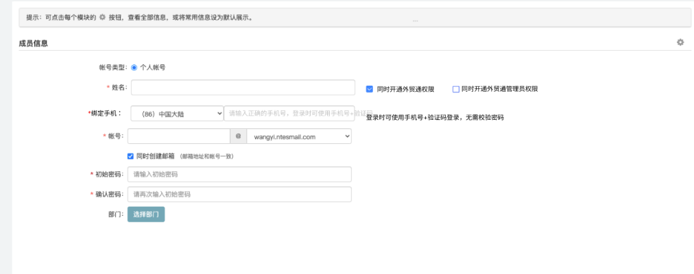 網(wǎng)易企業(yè)郵箱