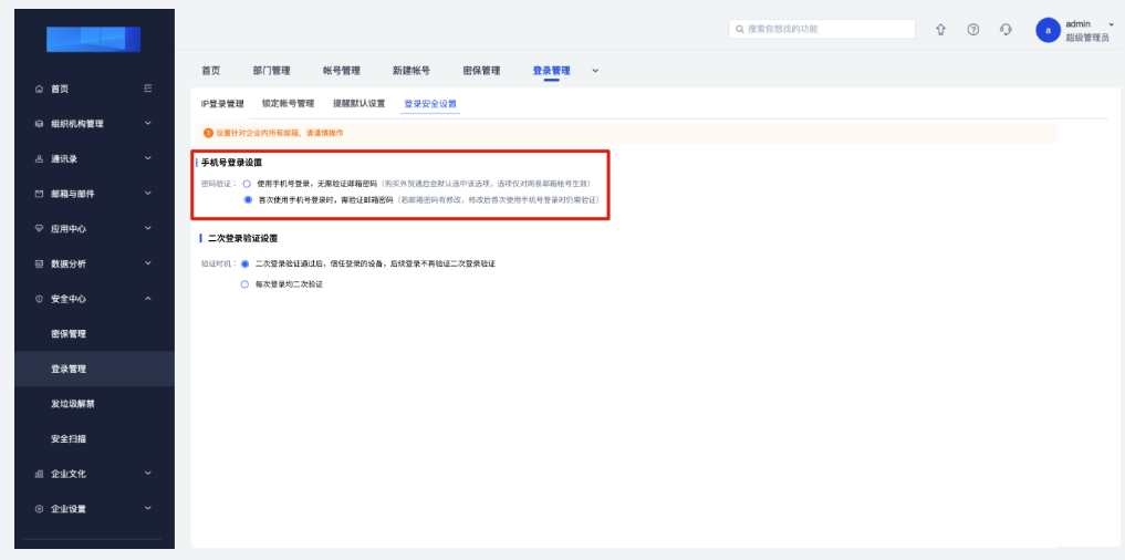 網(wǎng)易企業(yè)郵箱