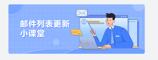 網(wǎng)易企業(yè)郵箱